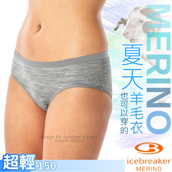 【紐西蘭 Icebreaker】女 美麗諾羊毛 Siren 4D高彈性低腰登山三角內褲/IB104704 灰✿30E010